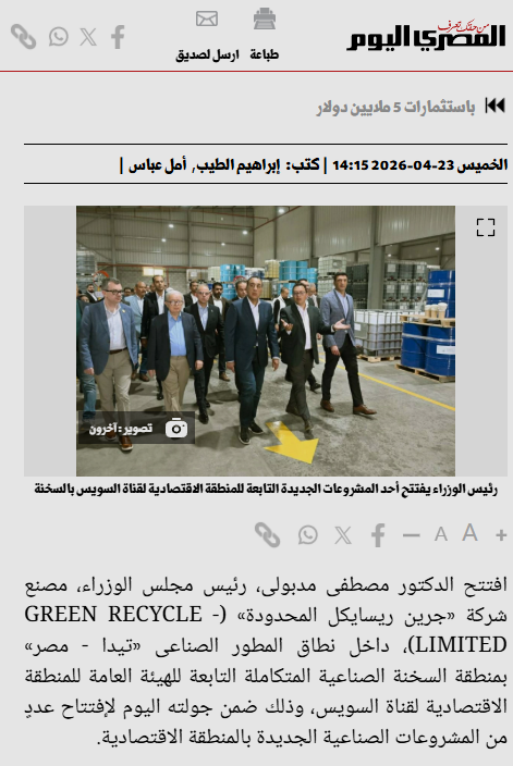 Al-Masry Al-Youm News