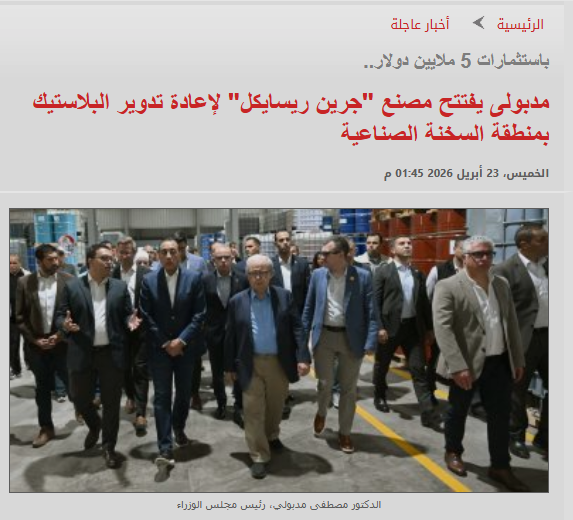 Youm7 News